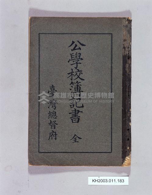 登錄號:KH2003.011.0183藏品圖，第1張