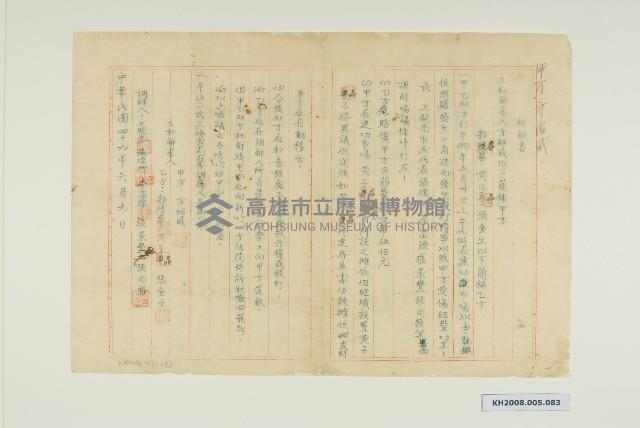 和解書藏品圖，第1張