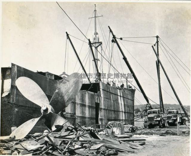 高雄最早的拆船場-11藏品圖，第1張