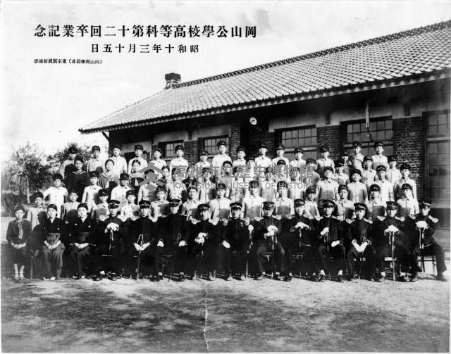 岡山公學校高等科第十二回卒業紀念藏品圖，第1張
