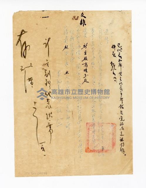 登錄號:KH2003.008.0273藏品圖，第1張