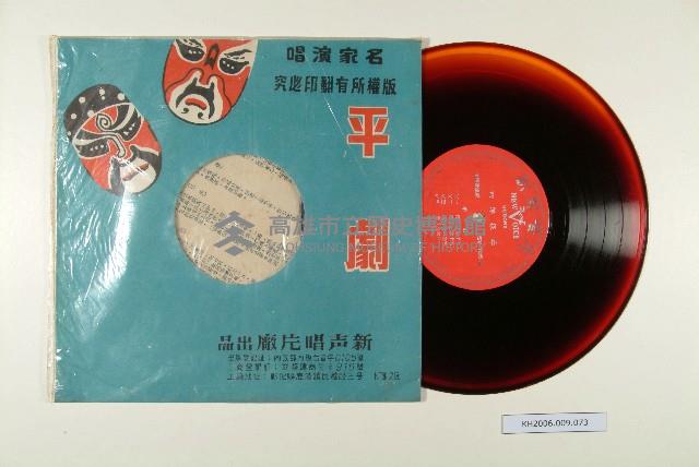 登錄號:KH2006.009.0073藏品圖，第1張