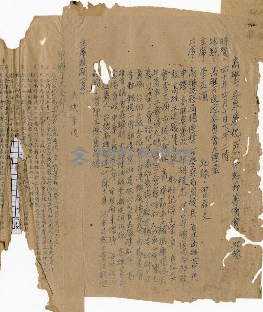 登錄號:KH2003.008.0281藏品圖，第3張