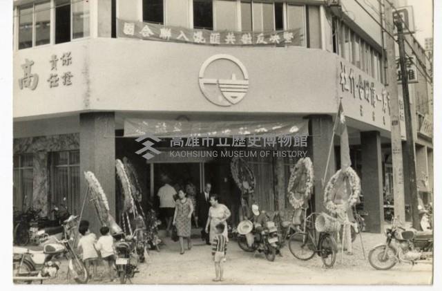 登錄號:KH2003.008.0084藏品圖，第1張