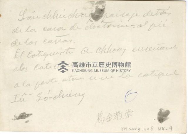 登錄號:KH2003.008.0184藏品圖，第11張