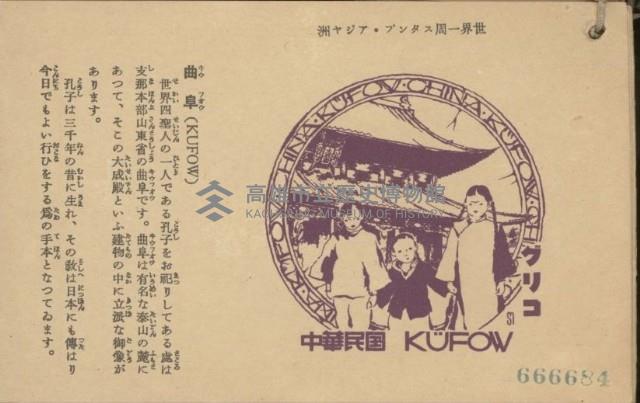 登錄號:KH2003.003.0087藏品圖，第17張