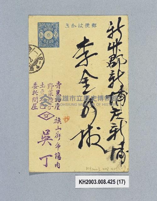 登錄號:KH2003.008.0425藏品圖，第17張