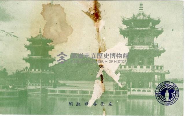 登錄號:KH2003.008.0136藏品圖，第15張