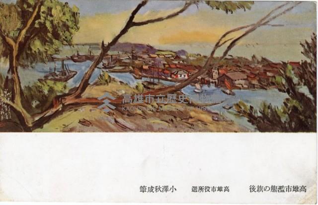 登錄號:KH2003.008.0149藏品圖，第15張