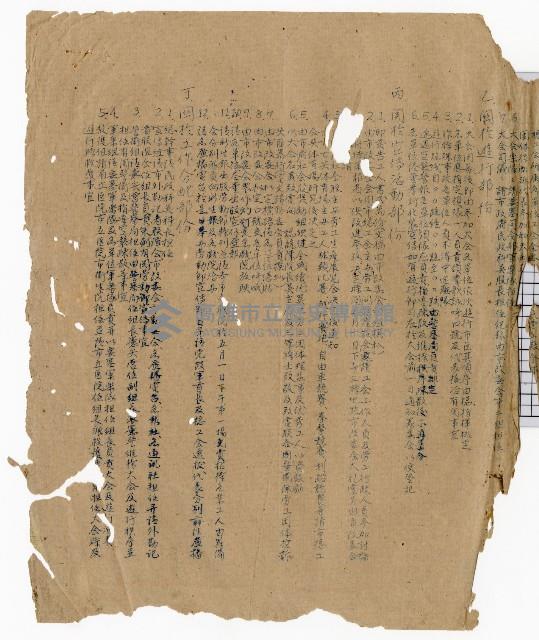 登錄號:KH2003.008.0281藏品圖，第4張