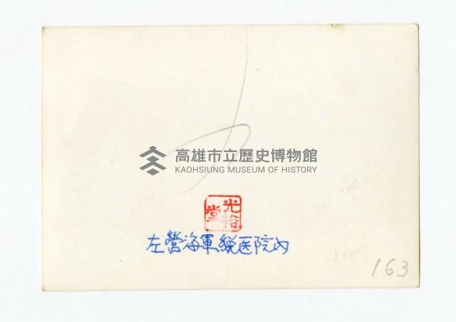 登錄號:KH2017.018.0098藏品圖，第2張