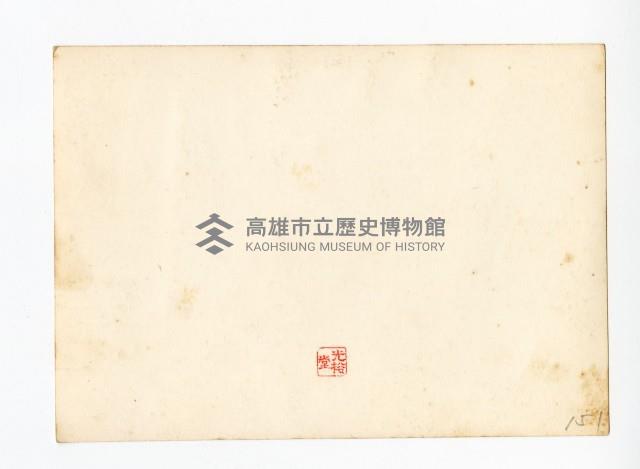 登錄號:KH2017.018.0090藏品圖，第2張