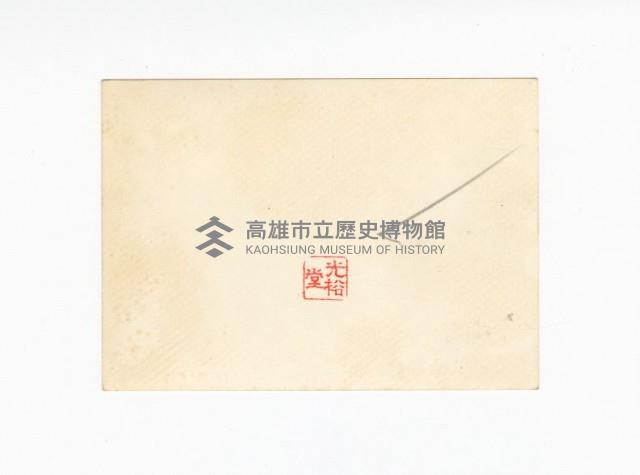 登錄號:KH2017.018.0196藏品圖，第2張