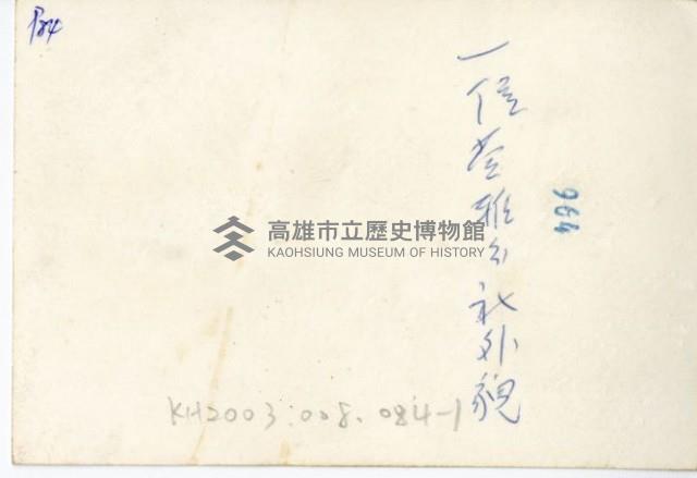 登錄號:KH2003.008.0084藏品圖，第2張