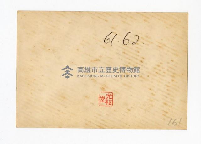 登錄號:KH2017.018.0097藏品圖，第2張