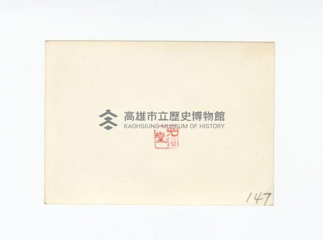 登錄號:KH2017.018.0087藏品圖，第2張