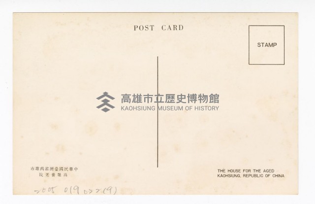 高雄市風光風景宣導明信片藏品圖，第18張