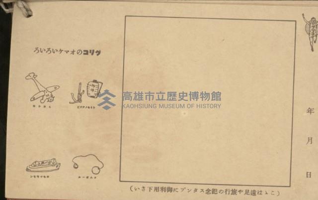 登錄號:KH2003.003.0087藏品圖，第18張