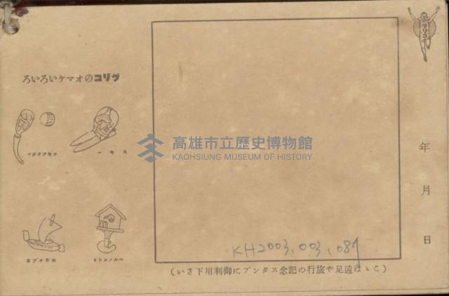 登錄號:KH2003.003.0087藏品圖，第34張