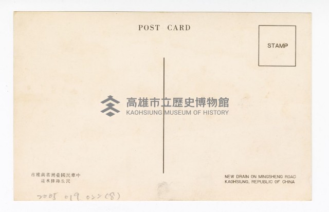 高雄市風光風景宣導明信片藏品圖，第16張