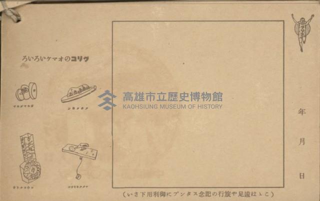 登錄號:KH2003.003.0087藏品圖，第16張