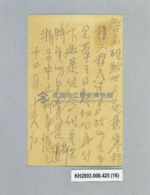 登錄號:KH2003.008.0425藏品圖，第16張