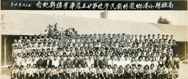 高雄縣小港鄉鳳林國民學校第廿五屆畢業生暨老師合影藏品圖，第1張