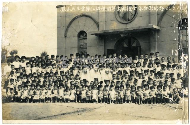 民國45年鳳山天主堂樂仁幼稚園修業典禮。藏品圖，第1張