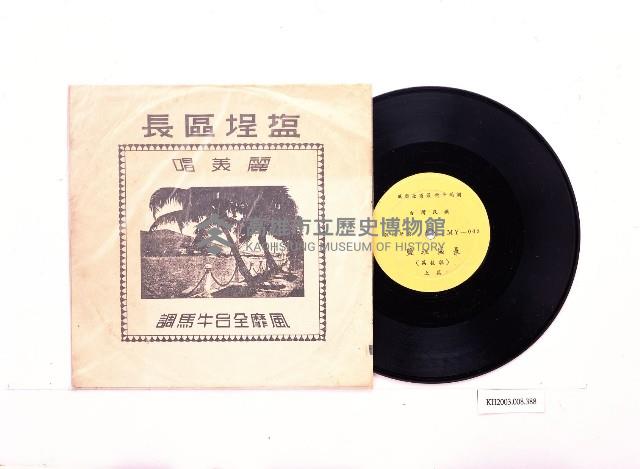 登錄號:KH2003.008.0388藏品圖，第1張