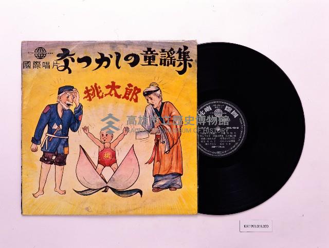 唱片：桃太郎（國際ANL13）藏品圖，第1張