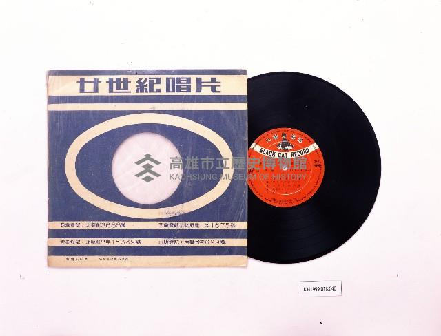 唱片：懷念流行歌（黑貓BCL1018）藏品圖，第1張