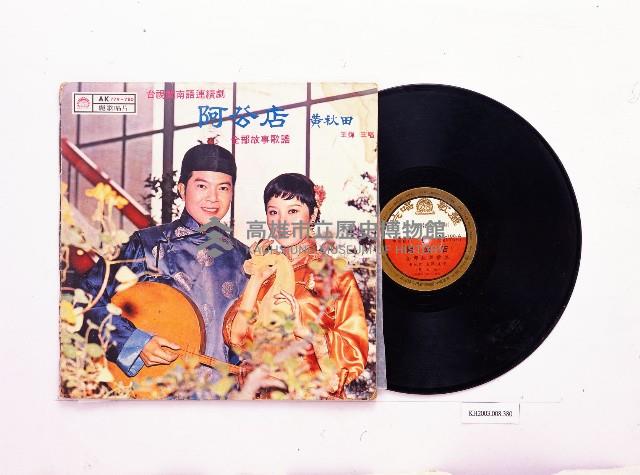 登錄號:KH2003.008.0380藏品圖，第1張