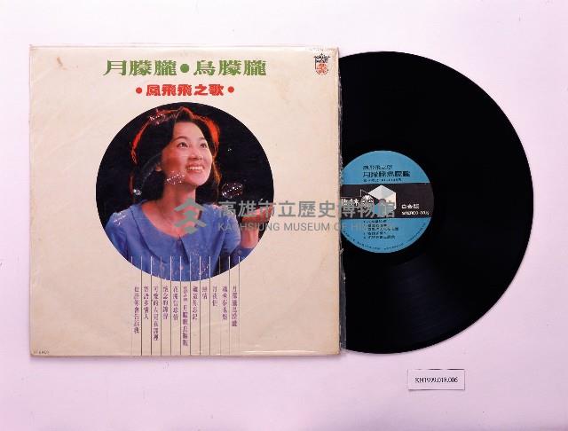 唱片：月朦朧鳥朦朧（歌林KL1135）藏品圖，第1張