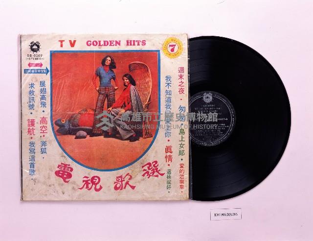唱片：電視歌選第七集（山水SB6007）藏品圖，第1張
