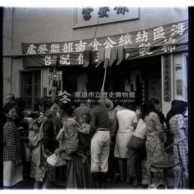 省紡織公會賣布藏品圖，第1張