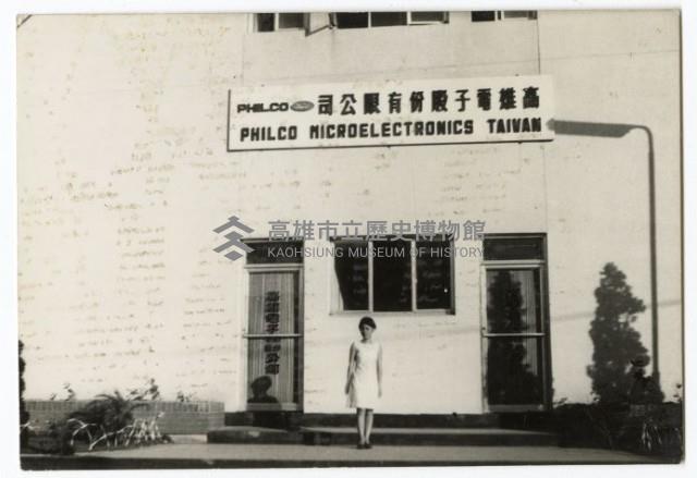 登錄號:KH2003.008.0086藏品圖，第1張