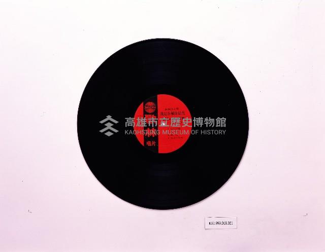 唱片：我是春風你是花（歌林KL1097）藏品圖，第1張