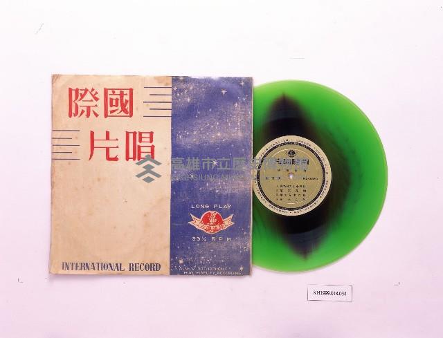 唱片：暢銷歌曲（國際NL34）藏品圖，第1張