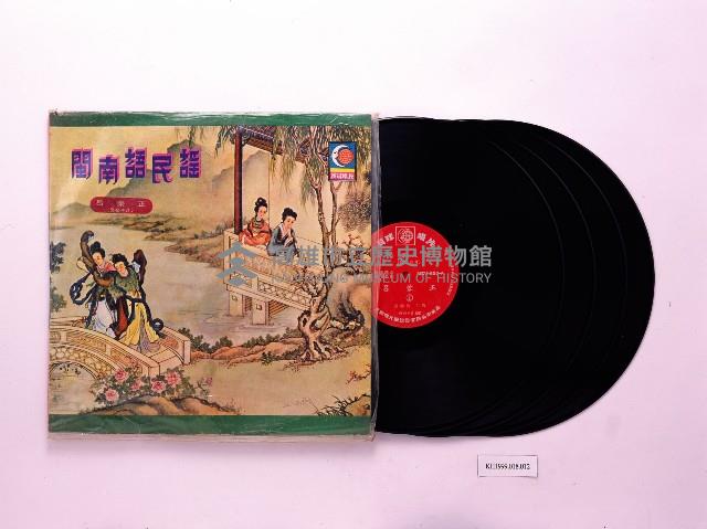 唱片：閩南語民謠／呂蒙正（月球）藏品圖，第1張