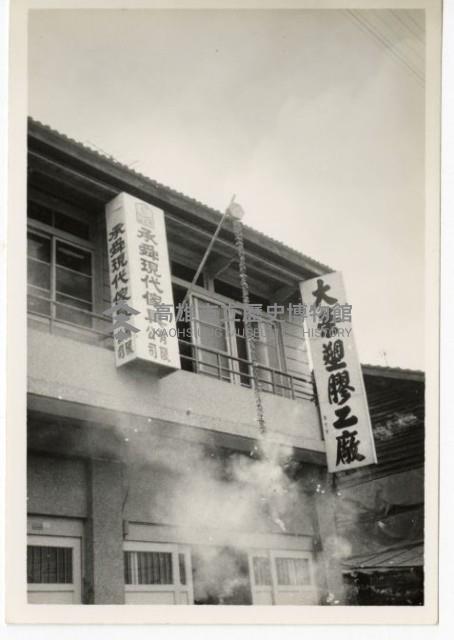 登錄號:KH2003.008.0097藏品圖，第1張