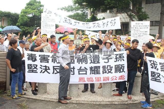 抗議台耀石化大林設廠-1藏品圖，第1張