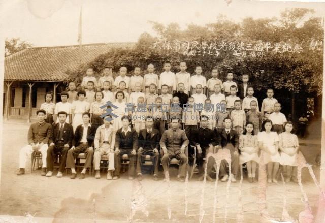 大林蒲國民學校光復第三屆畢業記念藏品圖，第1張