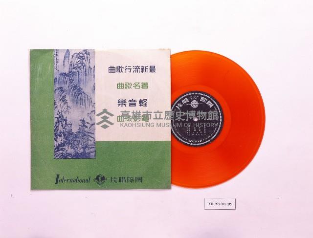 唱片：流行歌第九集（國際NL64）藏品圖，第1張