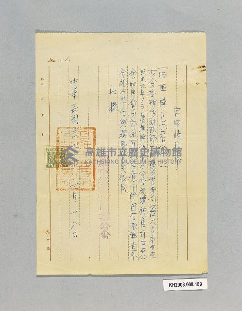 登錄號:KH2003.008.0189藏品圖，第1張