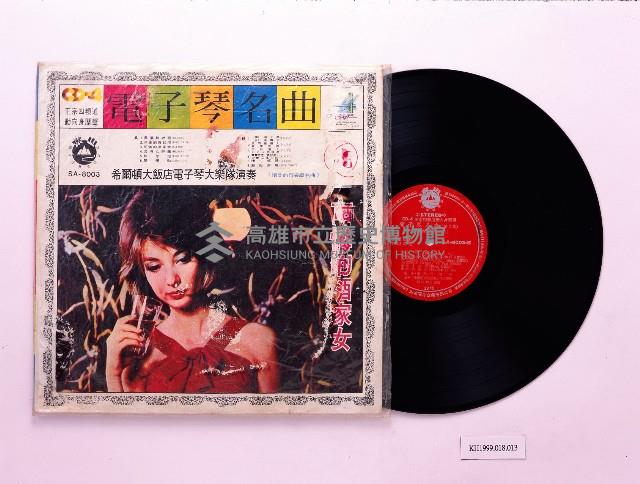 唱片：電子琴名曲3（山水SA8003）藏品圖，第1張