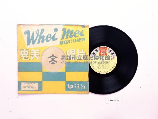 唱片：最新映畫主題歌集（惠美ANL529）藏品圖，第1張