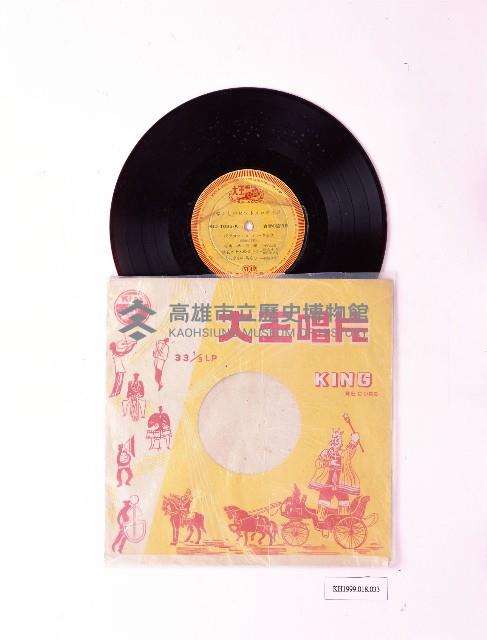 唱片：台灣的流行歌（大王KLJ1085）藏品圖，第1張