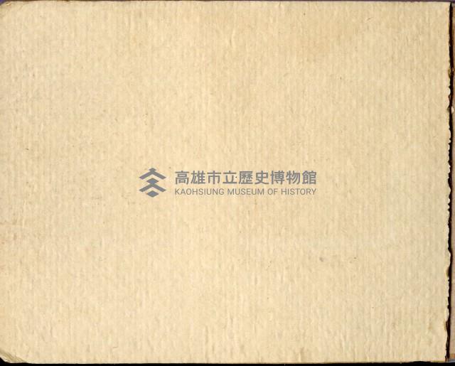 登錄號:KH2003.008.0383藏品圖，第22張