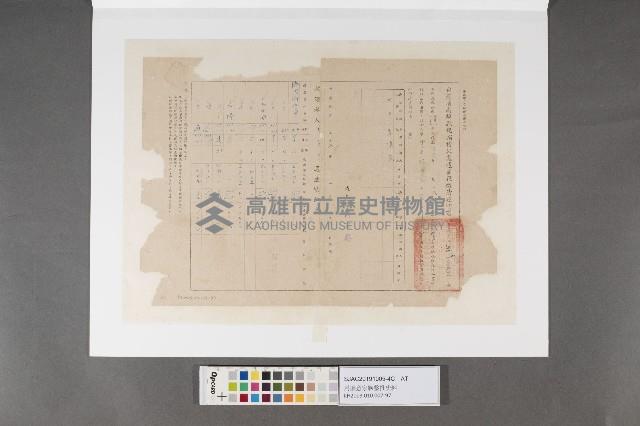 登錄號:KH2003.010.0007藏品圖，第122張