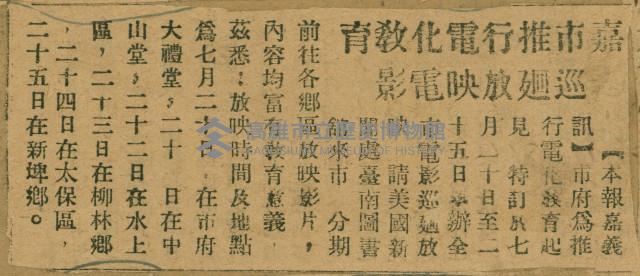 謝掙強任嘉義市長期間市政相關剪報集藏品圖，第279張